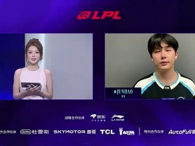 【QY球友会】赛后采访Junhao:想过会赢没想到3比0;淘汰赛想交手BLG