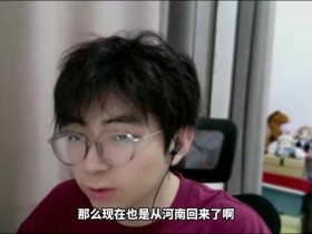 【QY球友会】碰上较真网友😅B站主播因上单维鲁斯推线问题和弹幕争论 最终被告上法庭