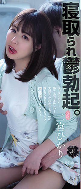 【QY球友会】二宫ひかり(二宫光，Ninomiya-Hikari)作品ATID-515介绍及封面预览