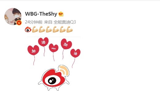 TheShy更新微博 赛前加油：✊✊✊✊✊✊✊✊✊