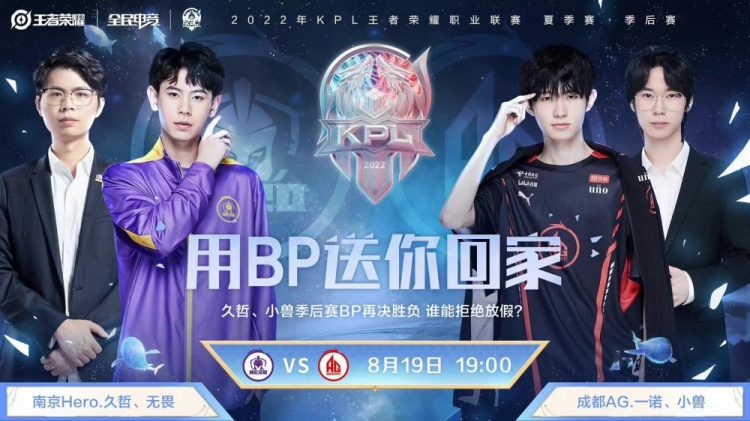 ?KPL季后赛：一诺四杀马可终结比赛拿下Hero！AG2-0Hero