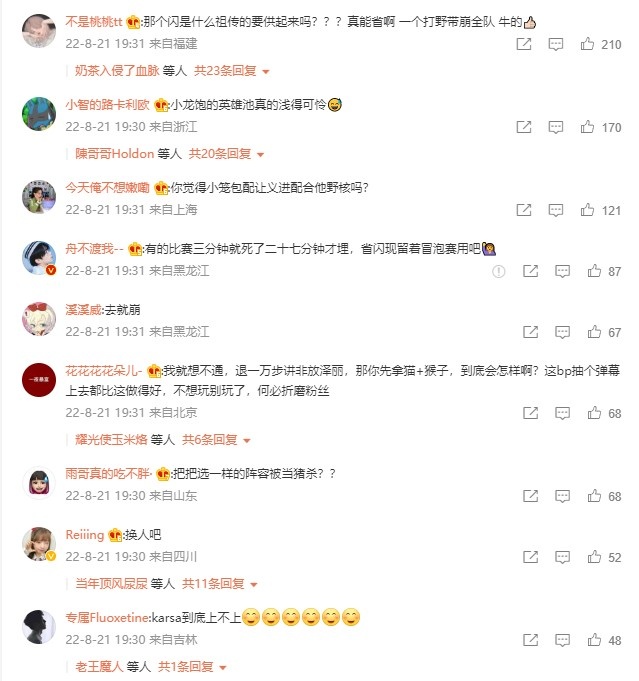 粉丝热议V5硬选卑尔维斯：一个打野带崩全队，真有你的啊