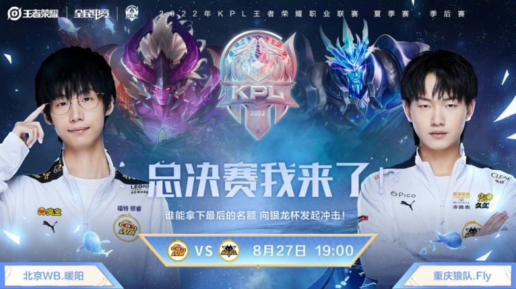 【QY球友会】KPL今日首发阵容：乔兮对线妖刀 梓墨边路迎战Fly
