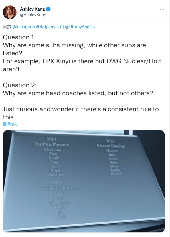 【QY球友会】韩国女记者质疑拳头：为什么S赛奖杯有Xinyi没有Nuclear的名字