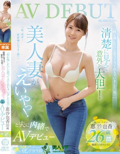 【QY球友会】(EYAN-187)想为自己留下些什么⋯超甜美、F奶的她看似清纯却很主动！ ...