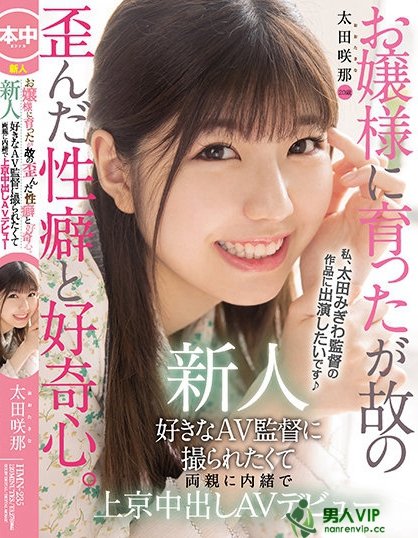 【QY球友会】(HMN-235)想当下水道少女？AV监督的脑残粉一出道就射歪！