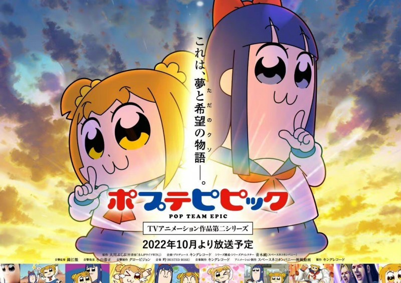 【QY球友会】TV动画《pop子和pipi美的日常》第2季将于2022年10月1日开播