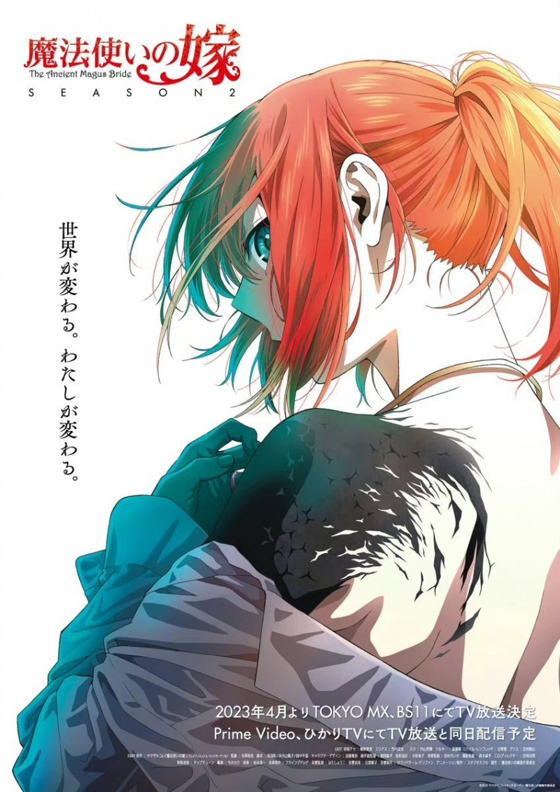 【QY球友会】TV动画《魔法使的新娘》第二季制作决定，2023年4月播出。