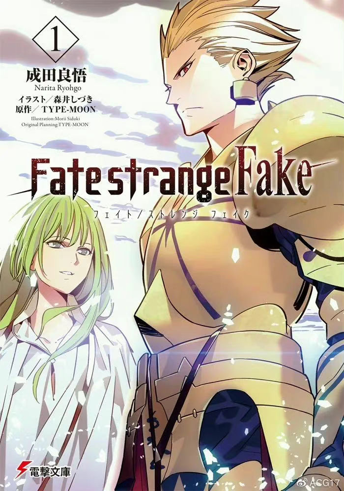 《Fate/strange Fake》动画化决定，Aniplex制作。