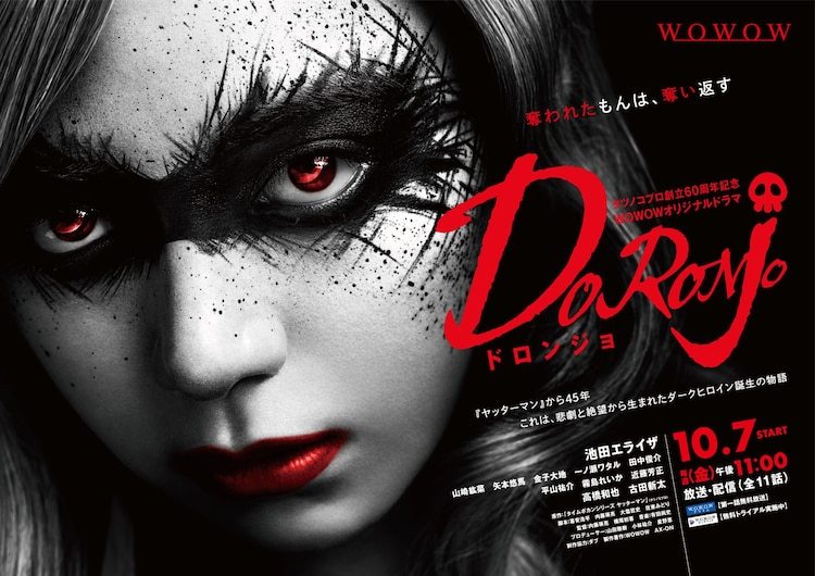 【QY球友会】《小双侠》衍生剧《DORONJO》90秒预告公布 暂停朗读为您朗读