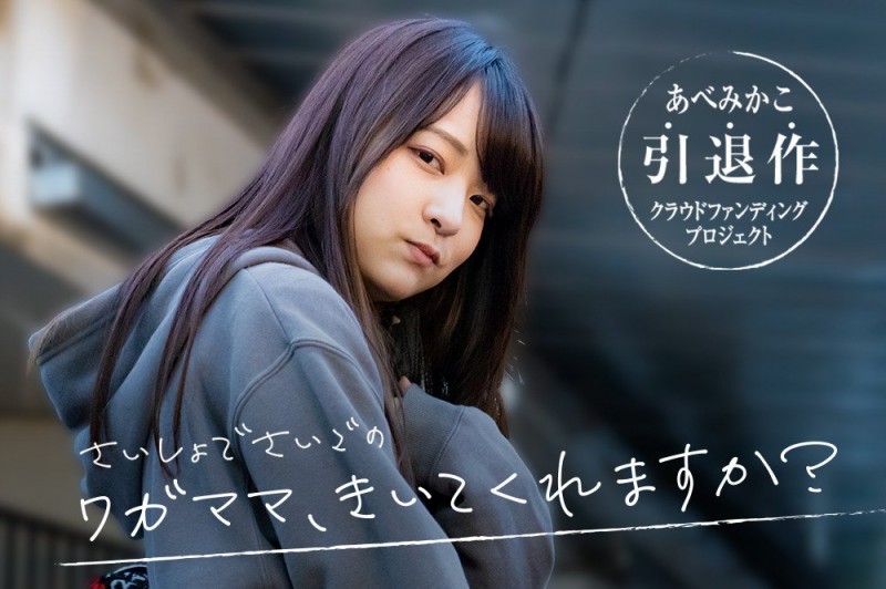 【QY球友会】(SDMUA-052)10年生涯步尾声！あべみかこ(安部未华子)和制服说再见！ ...