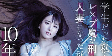 【QY球友会】初川みなみ(初川南，Hatsukawa-Minami)作品MEYD-706介绍及封面预览