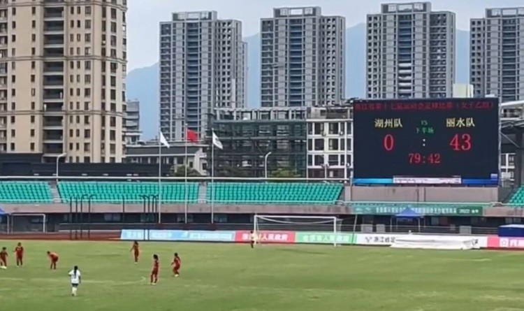 【QY球友会】记者谈省运会女足44-0比分：发展不均衡所致，或是正常实力反应