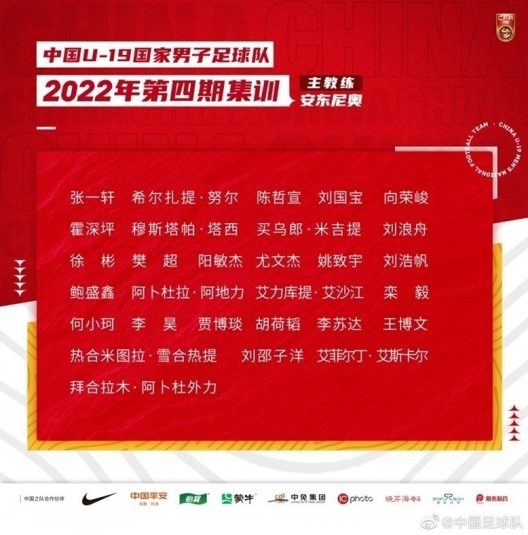 马德兴：U20亚预赛中国队前两场凌晨2点30开球，比赛更晚迎利好