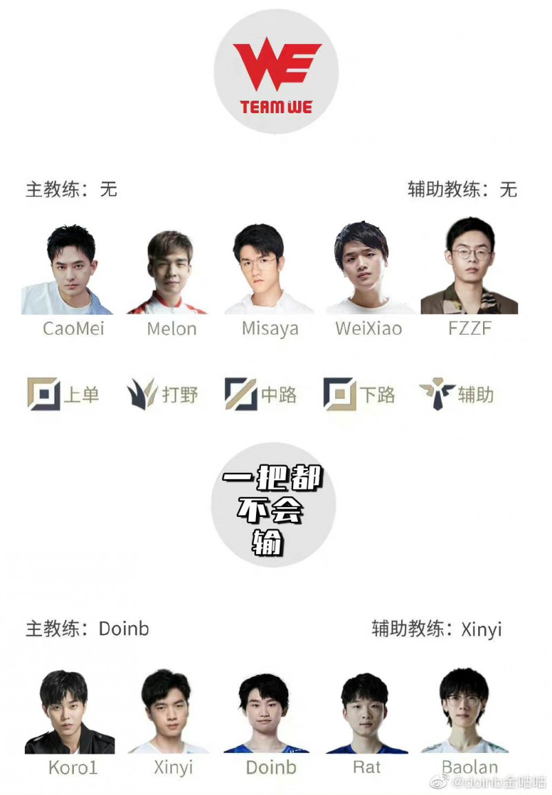 【QY球友会】大主播太会直播了！Doinb职业对抗赛——LBL成功冲上微博热搜