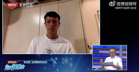 【QY球友会】高天意：失去U23球员身份对我是个考验，国安会坚定打控球战术