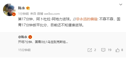 【QY球友会】阿卜杜拉-阿地力进球，国青第17分钟一度扳平比分