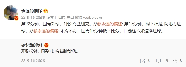 【QY球友会】国青第23分钟定位球丢球，再次落后乌兹别克斯坦
