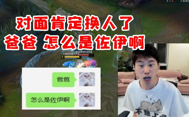 【QY球友会】Doinb看Cryin选出佐伊打自己直接慌了：爸爸 怎么是佐伊啊？