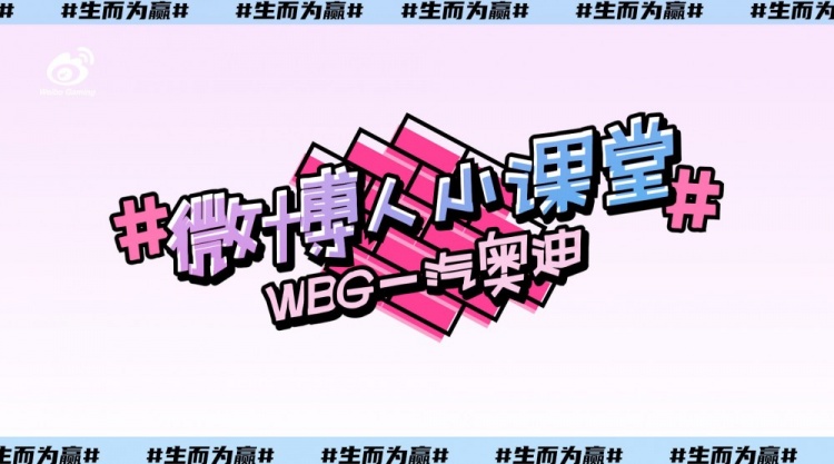 【QY球友会】WBG选手演技大赏：海外知名实力演员Shy老师获得本次最佳演技奖