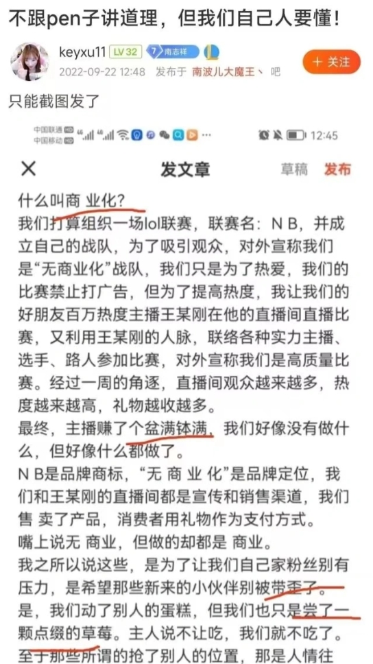 【QY球友会】南波儿回应LBL打广告：他吃商业化蛋糕吃饱饱,我就吃了一小块草莓