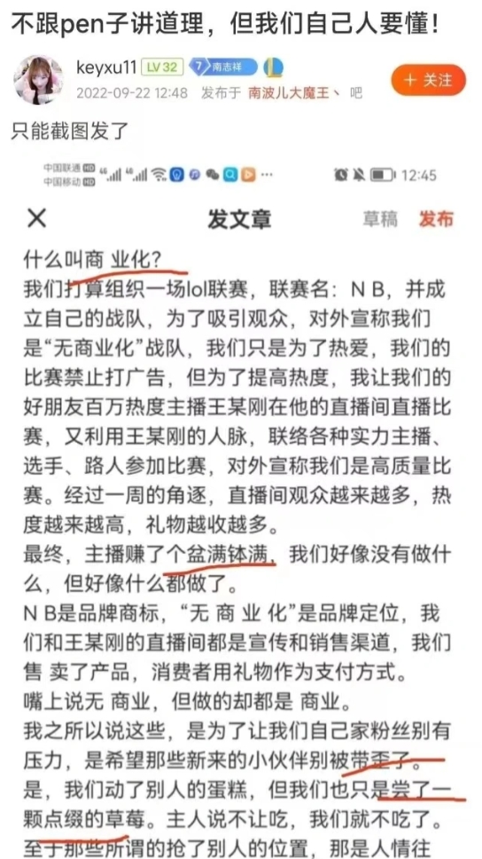 南波儿回应LBL打广告：他吃商业化蛋糕吃饱饱,我就吃了一小块草莓