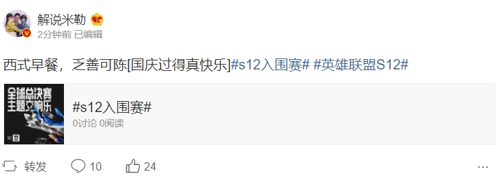 【QY球友会】解说热议FNC爆杀EG：EU＞NA！西式早餐，乏善可陈