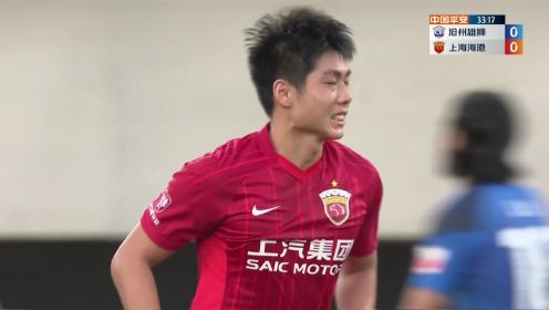 【QY球友会】中超-杨笑天远射造险两队均未破门 上海海港0-0闷平沧州雄狮