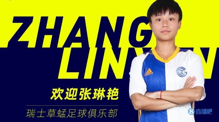 【QY球友会】张琳艳完成留洋首秀，草蜢女足热身赛3-0轻取索洛恩图