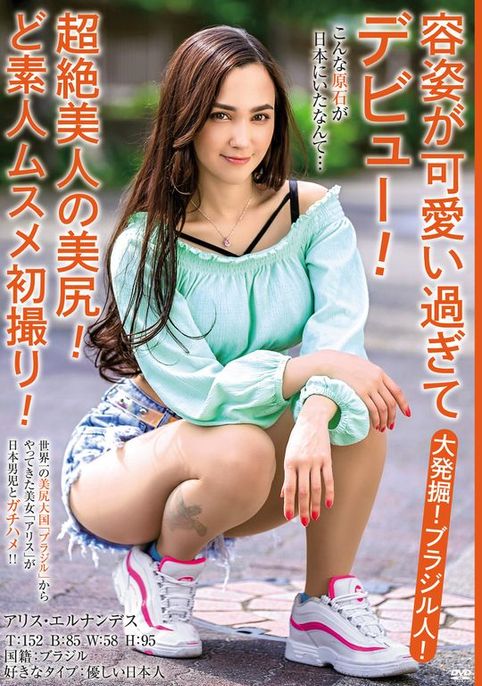 【QY球友会】(MBMH-049)解密！那位纯种巴西妹子、超绝美尻的美少女是？
