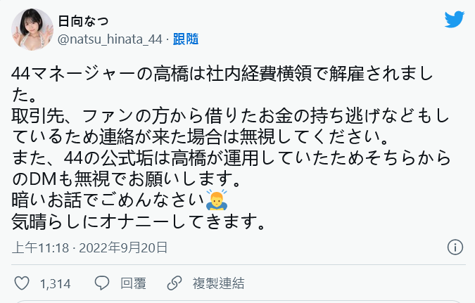 【QY球友会】经纪人捲款潜逃！深田、相沢怎么办？