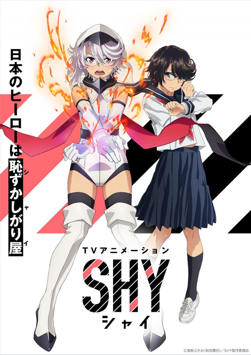 実樹ぶきみ漫画《SHY》宣布TV动画化