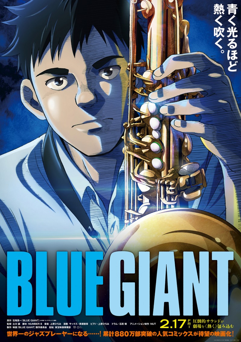漫改动画电影《BLUE GIANT》特报影像与主视觉图公开,2023年2月上映