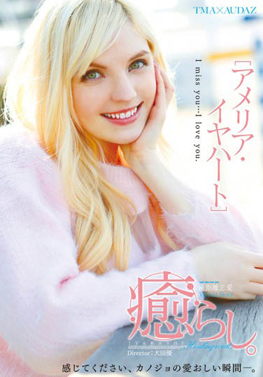 【QY球友会】Amelia Earhar（アメリア・イヤハート）作品T28-453介绍及封面预览