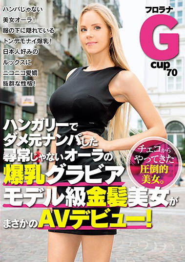 【QY球友会】金发美女作品HUSR-175介绍及封面预览