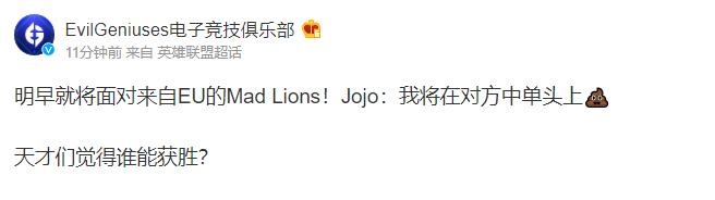 EG整活：明早面对来自EU的MAD！Jojo：我将在对方中单头上?