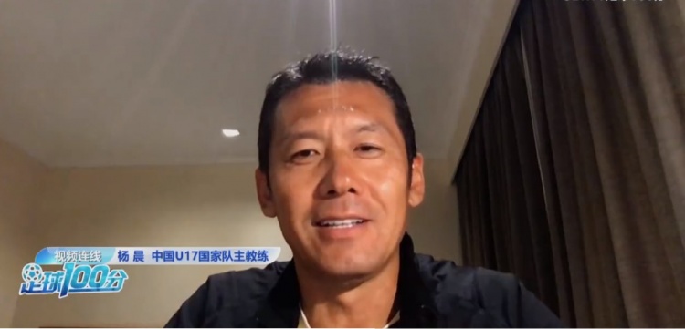 【QY球友会】杨晨：我们的目标是杀入世少赛 对球队要求是打得主动和高压逼抢