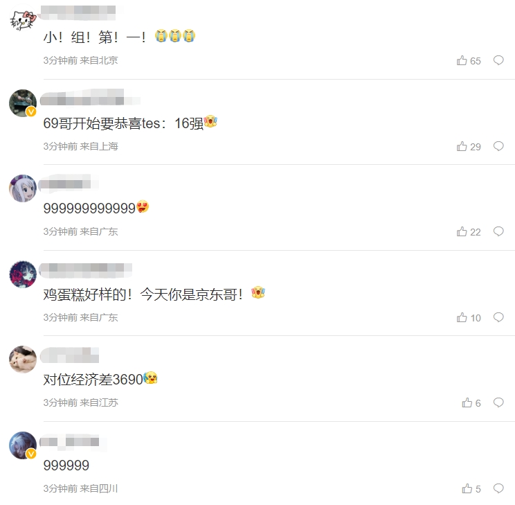【QY球友会】粉丝热议JDG击败DK：第一上单！LPL的剑魔没有一个怂的！