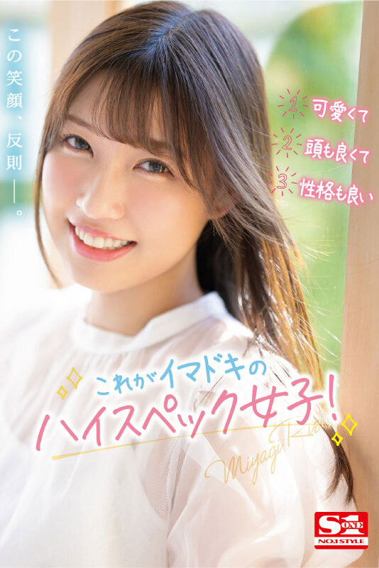 【QY球友会】宫城理恵(宫城りえ)出道作品番号及封面，宫城りえ个人简介