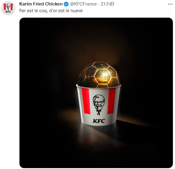 【QY球友会】“卡里姆炸鸡”！KFC法国官推为本泽马改名：Karim Fried Chicken