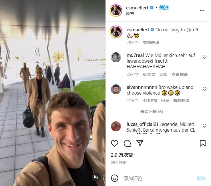 穆勒社媒晒拜仁出行视频：莱万，我们来了！???