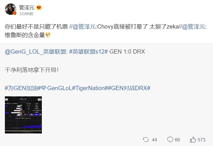 【QY球友会】其实我还好？管泽元更博喊话Gen.G：你们最好不是只藏了机票！