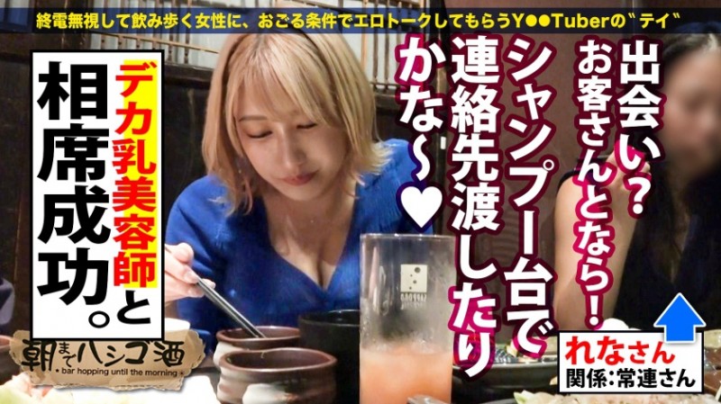 【QY球友会】300MIUM-846 もも ？歳 Iカップ美容師-300MIUM系列