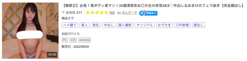 【QY球友会】(FC2-PPV-3077103)解密！那位美Body加美鲍的20岁清楚系大学生是谁？ ...