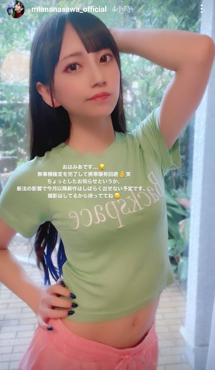 【QY球友会】不只石川澪！七沢みあ(七泽米亚)也要跳过发片！