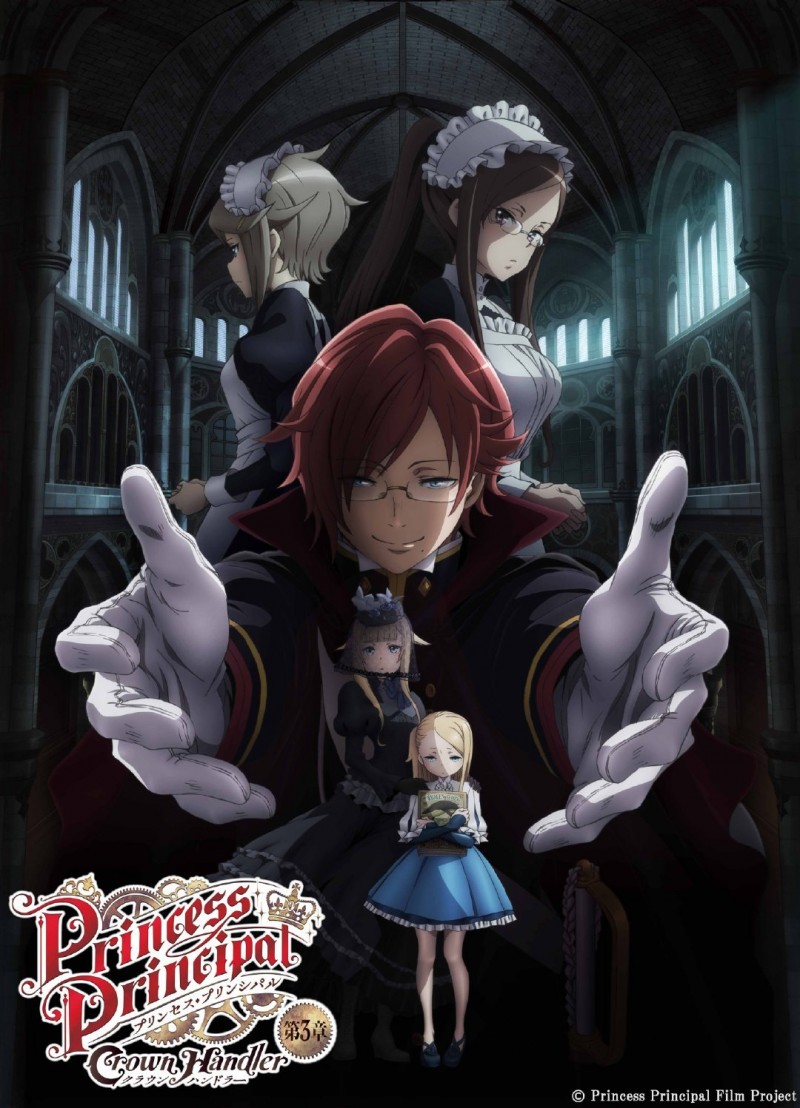 【QY球友会】剧场版《公主代理人CrownHandler》第3章正式PV公开，2023年4月7日上映