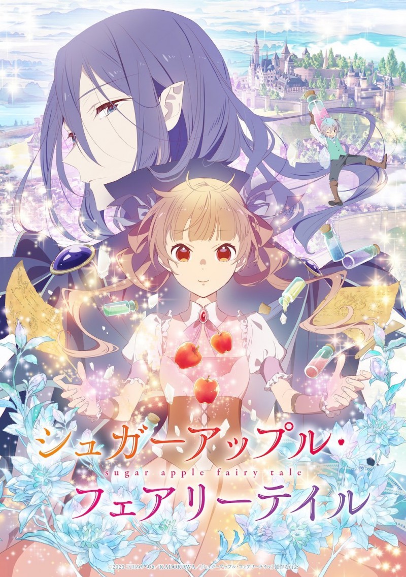 【QY球友会】2023年1月新番《银砂糖师与黑妖精》正式PV公开