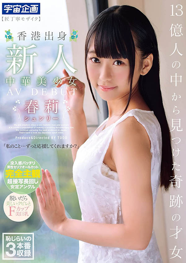 【QY球友会】春莉作品MDTM-748介绍及封面预览