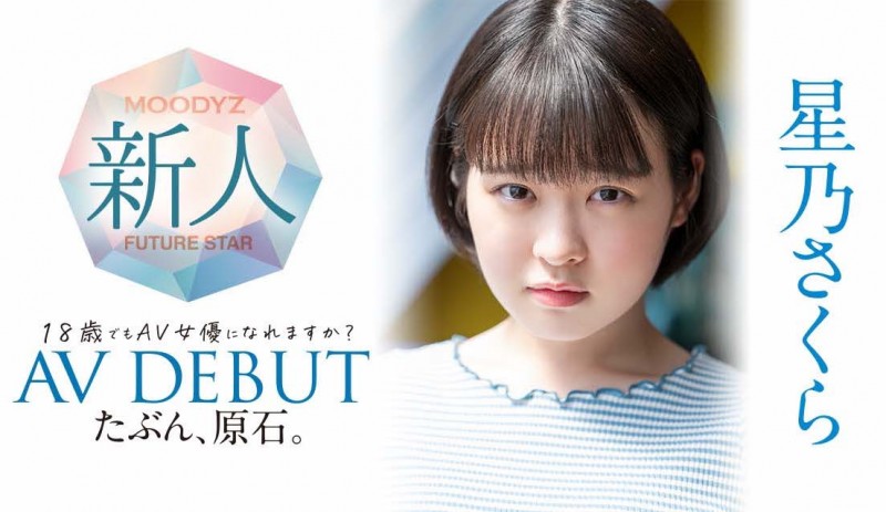 【QY球友会】星乃さくら(星乃樱，Hoshino-Sakura)作品MIDV-148介绍及封面预览