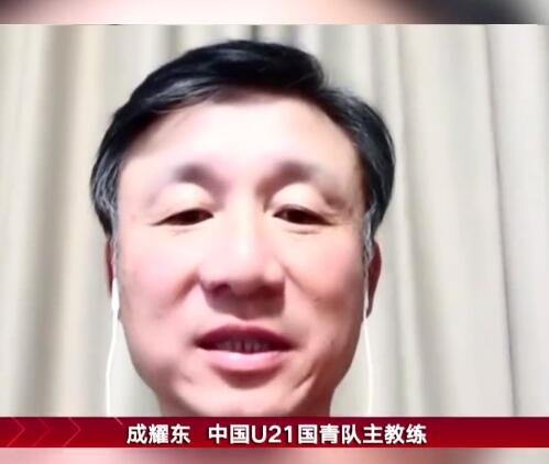 【QY球友会】成耀东：克罗地亚二级联赛水平比中超高 国青队初步适应节奏强度